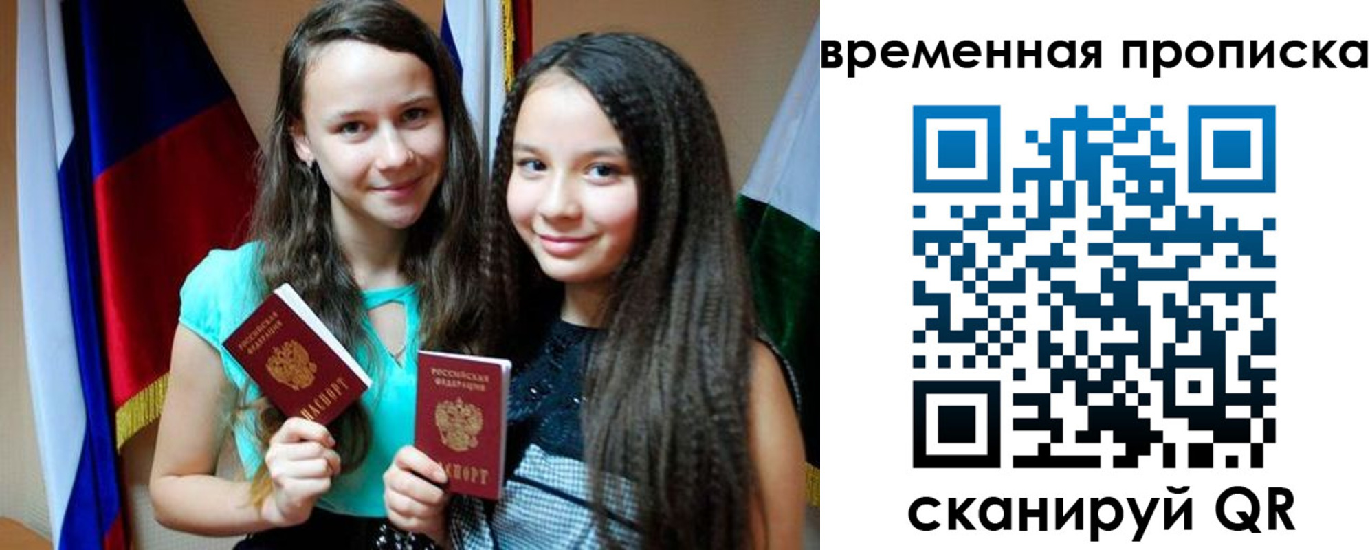 временная регистрация собственник в Белоярске