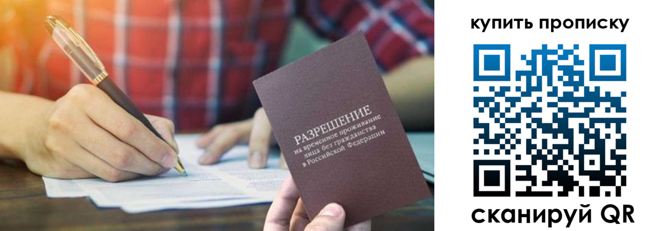 прописка в квартире в Белоярске